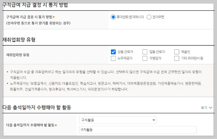 다음-출석일까지-수행해야-할-활동