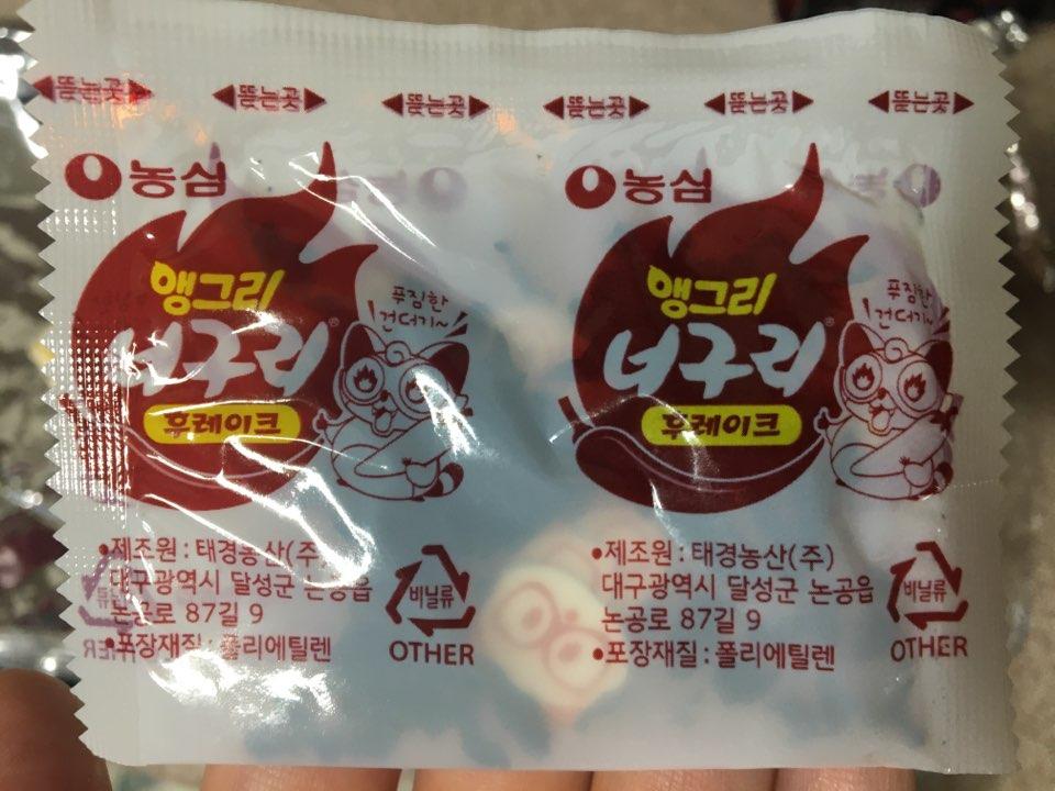 고추 들고 있는 너구리