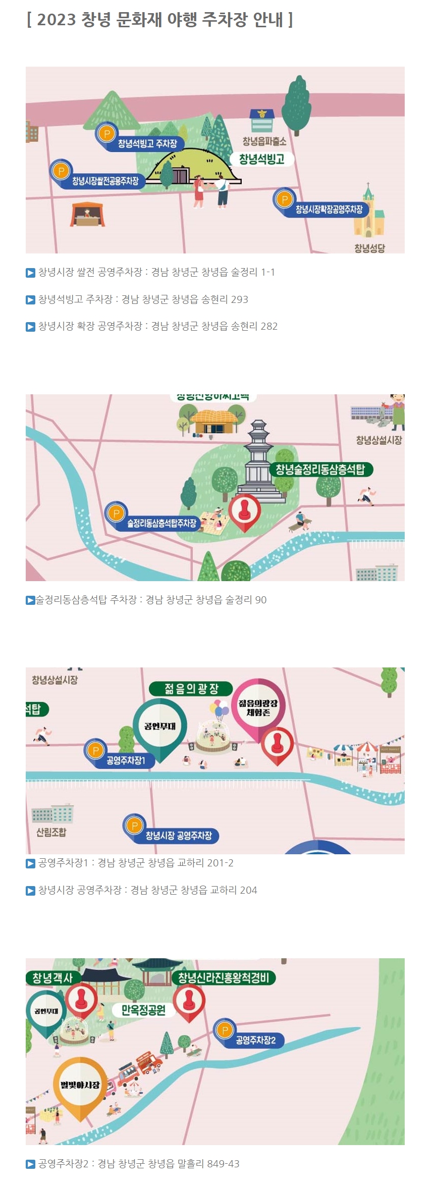 주차장안내