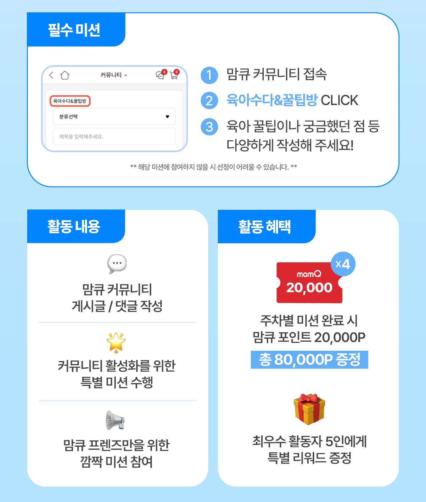 맘큐프렌즈 24기 모집, 맘큐 서포터즈 지원, 유한킴벌리 공식몰, 육아맘 커뮤니티 추천, 맘큐프렌즈 후기, 육아 정보 공유 커뮤니티, 맘큐 제품 추천, 맘큐 하기스, 맘큐프렌즈 지원, 하기스 핫딜