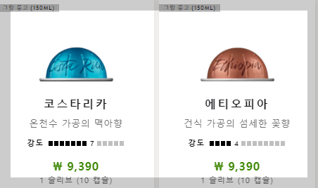 코스타리카,에티오피아