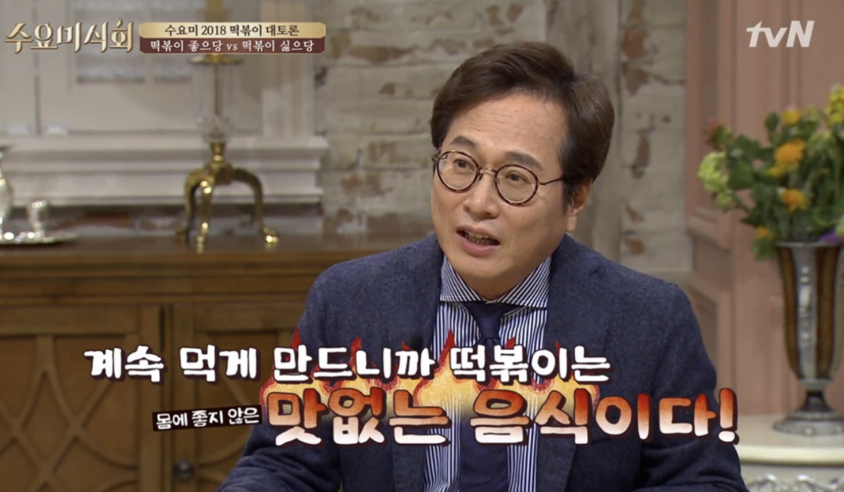 황교익 떡볶이