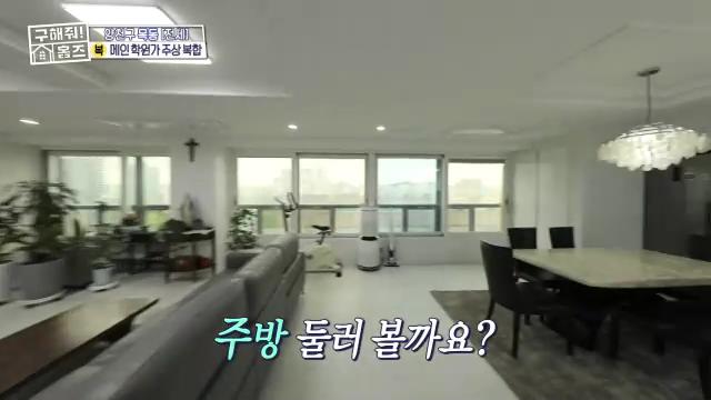 구해줘홈즈 목동 학프라마타타 학교 학원가 도보권 교육 인프라 양천구 목동 전세 최대 12억 매물 가격 및 구조 인테리어 리모델링 최종선택