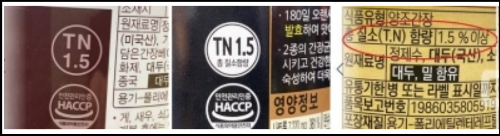 알트태그-총 질소함량 표시