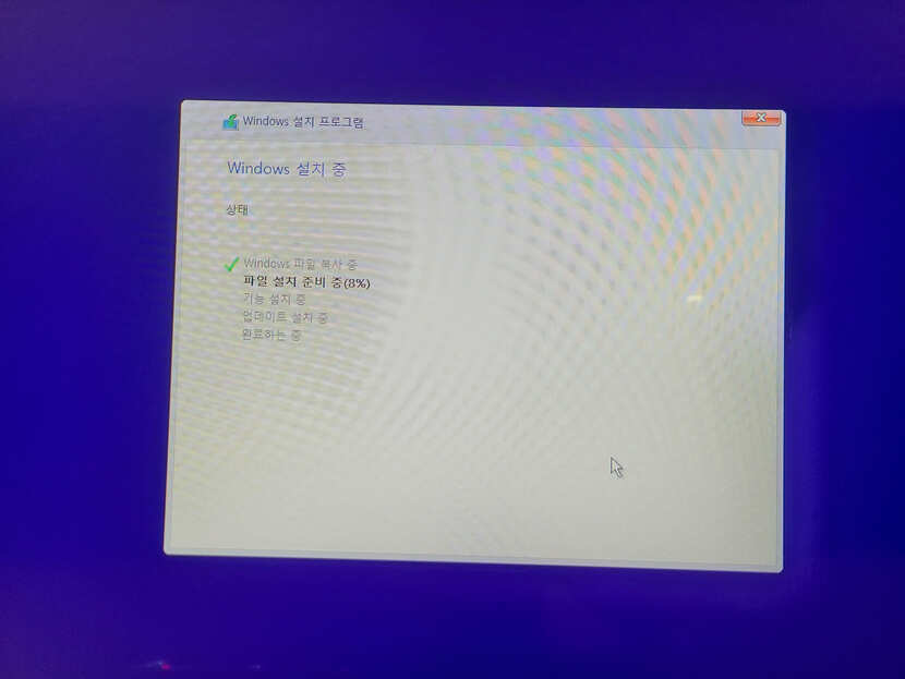 윈도우10다운로드19