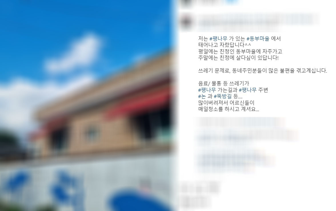 동부마을_인스타그램