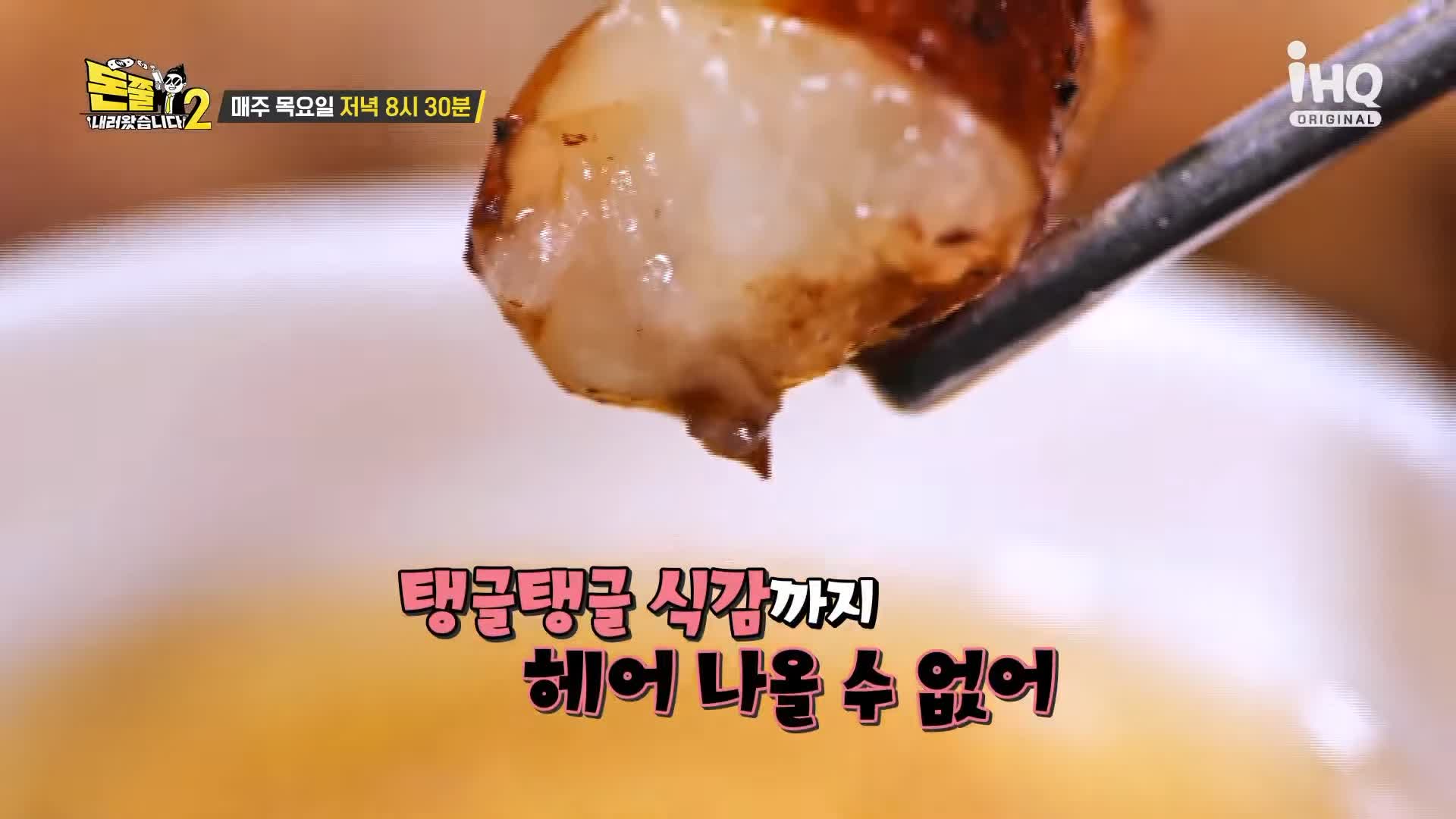 돈쭐내러왔습니다2 곱이 가득 한우 소곱창, 대창, 막창 수원 영통 곱창집 맛집 이영자 만리 아미 먹갱 쏘영 수향 쑤다 스페인 라라 베니또 방송 소개