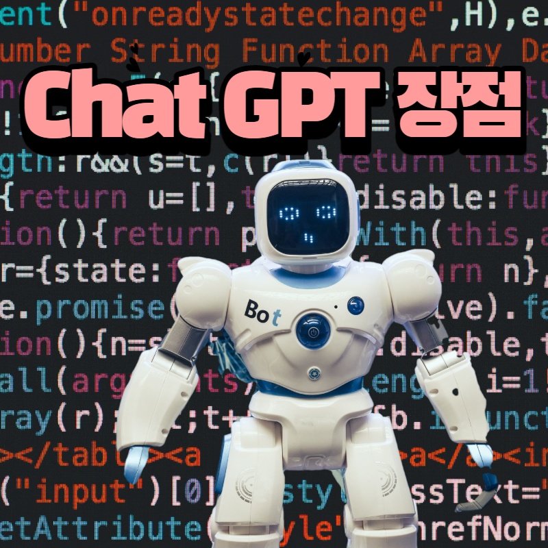 ai기술 쳇봇 gpt3.5 답러닝 인공지능학습 미래기술 쳇지피가능성 채팅api