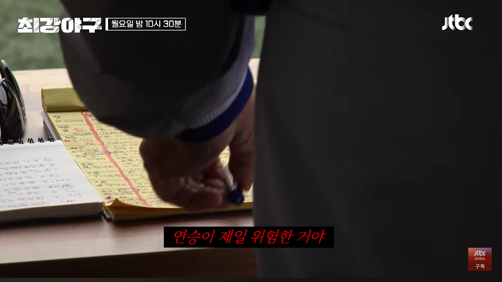 최강야구3 서울고 2차전 : 7연승 끝, 연패 시작?