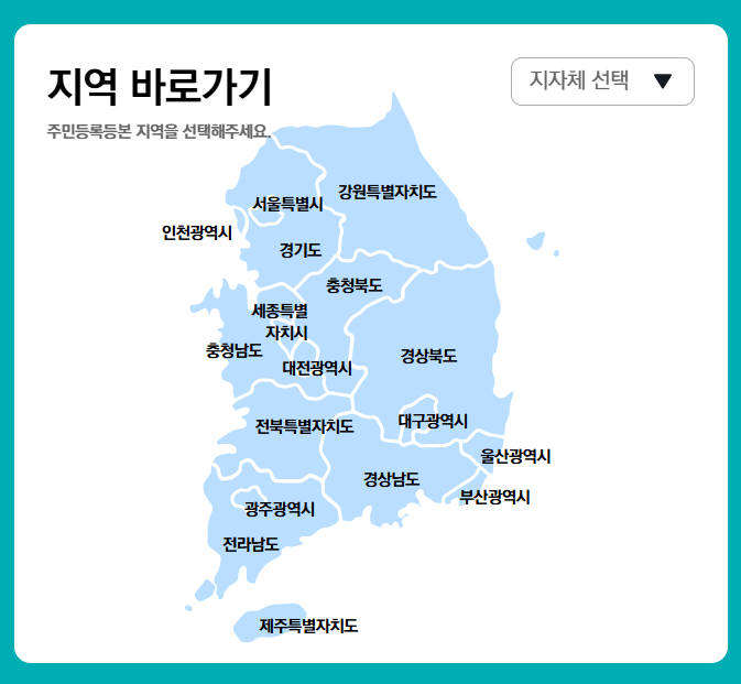 평생교육이용권 지자체 바로가기 사진