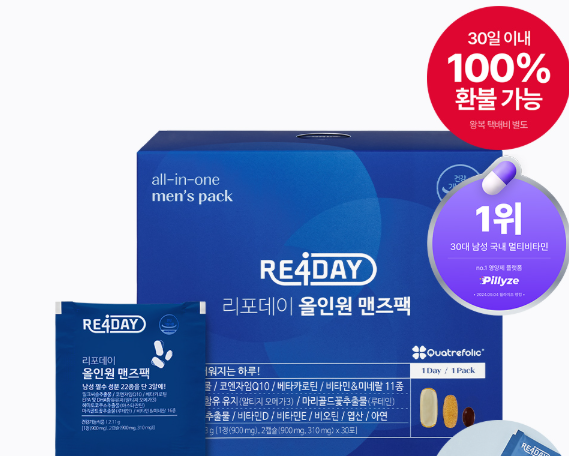 리포데이 올인원 맨즈팩
