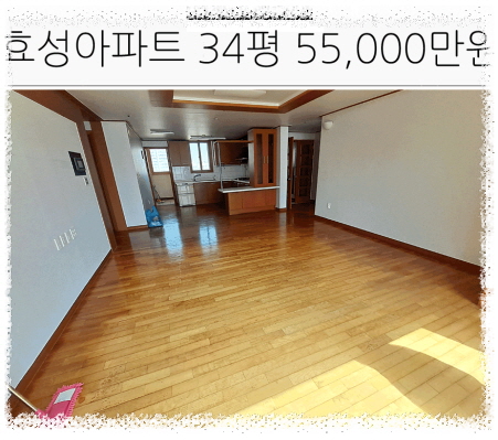 부천 상동 아파트