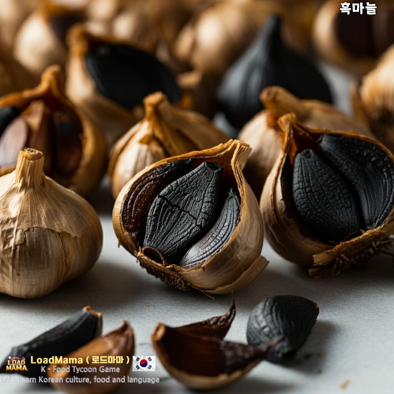 흑마늘