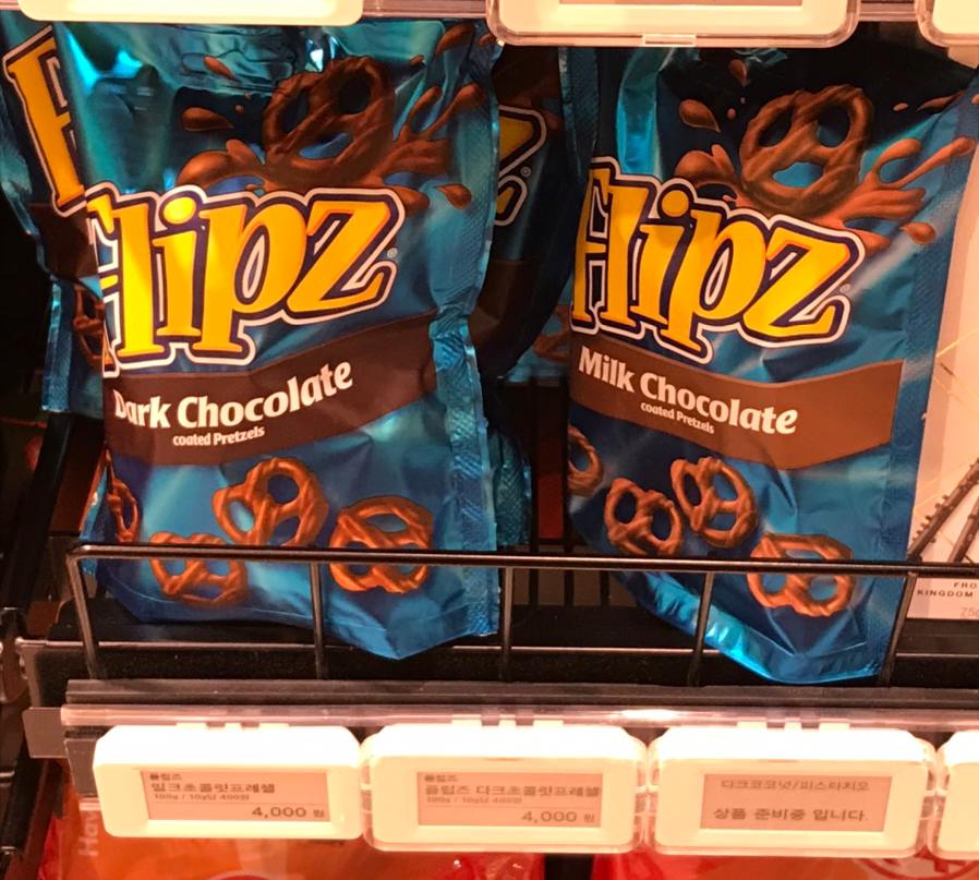 플립즈 프레첼이 진열대에 놓여있는 모습