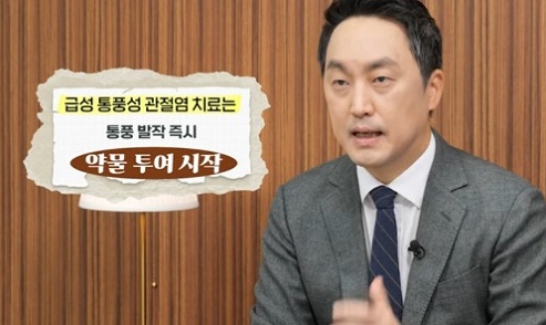 통풍발작시-약물투여