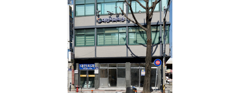 광주 동구 틀니 병원