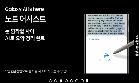 갤럭시s24 사전예약