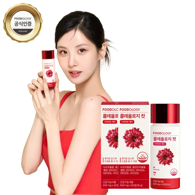 빨간통 다이어트 효과 후기 (내돈내산 솔직)
