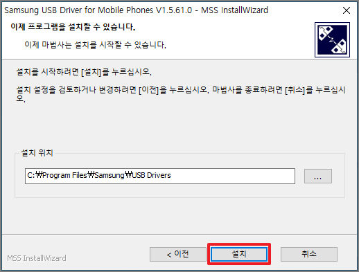 드라이버 설치