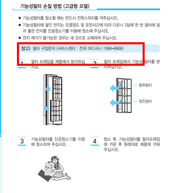캐리어 냉난방기 리모컨 사용법 (사진)