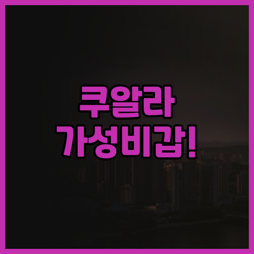프레스콧 호텔 쿠알라룸푸르 메단 투안..