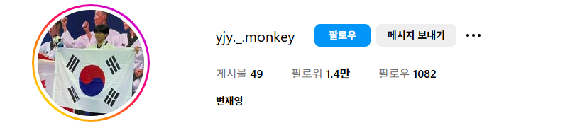 변재영 인스타그램 바로가기