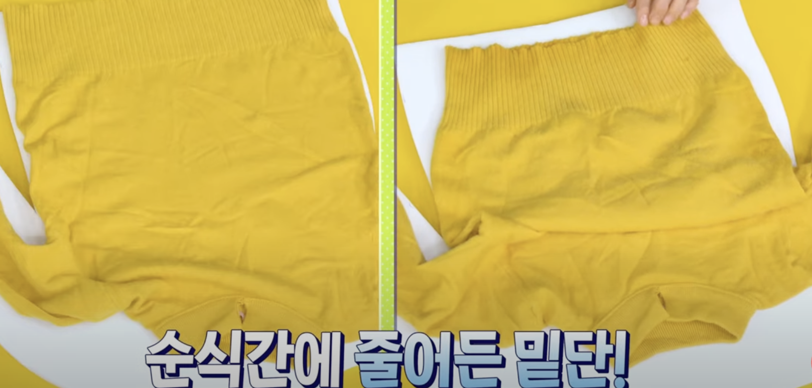 늘어난 니트 줄이기