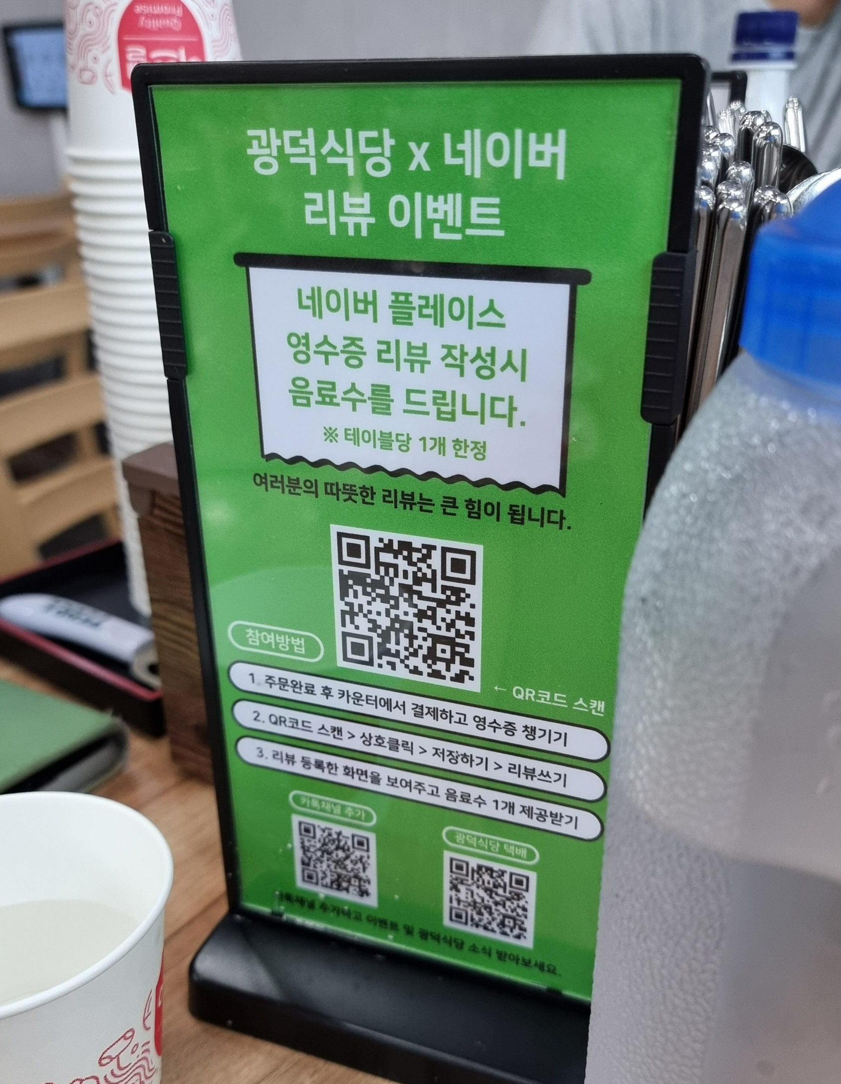 강릉 맛집 광덕식당 국밥 맛집