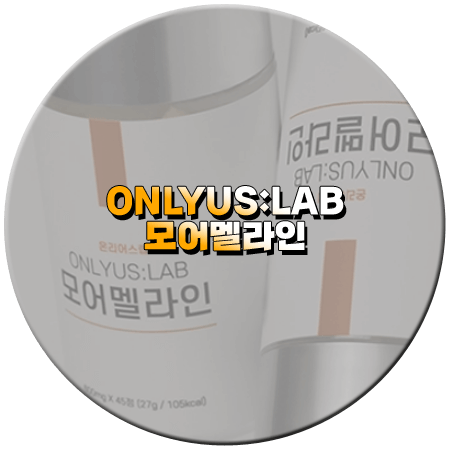 모어멜라인 효과 성분 섭취방법 부작용