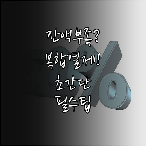 청년문화예술패스 부족한 잔액 본인 부..