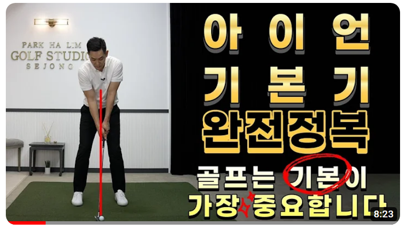 박하림-프로-레슨