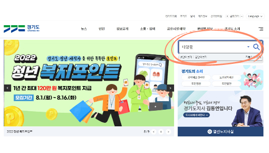 경기도청 홈페이지 이미지 입니다.