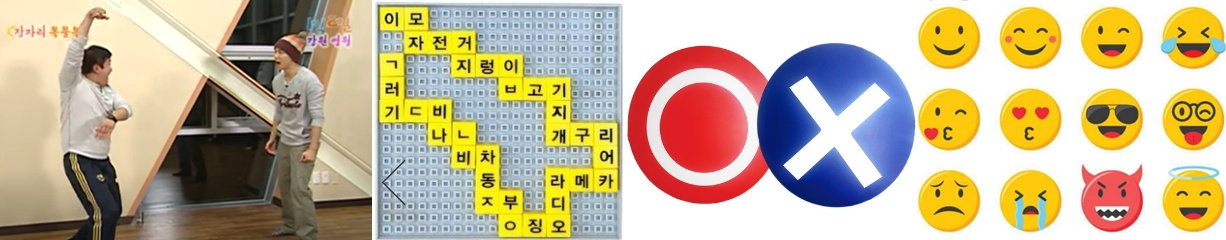 실내-레크레이션