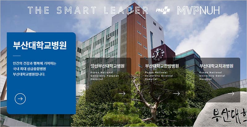 부산대학교병원 홈페이지 바로가기