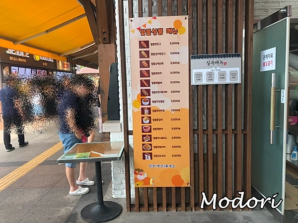 진주휴게소 부산방향 간식