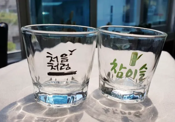 소주-한잔-용량