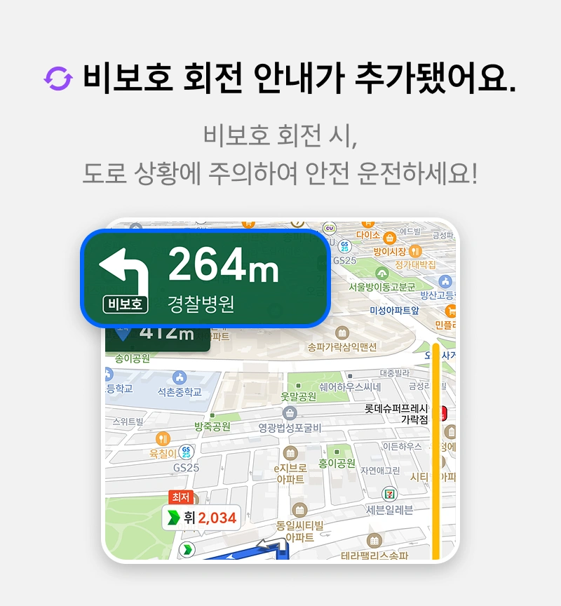 Android Auto 티맵 업데이트 후면 단속 안내 지원