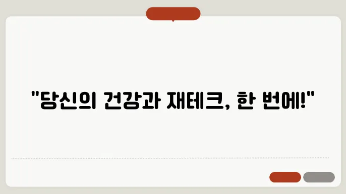 중년아줌마 건강, 가족과자녀, 재테크 전략