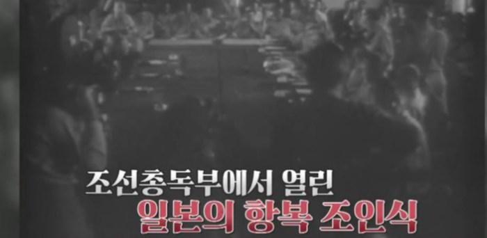 일본의 항복 조인식