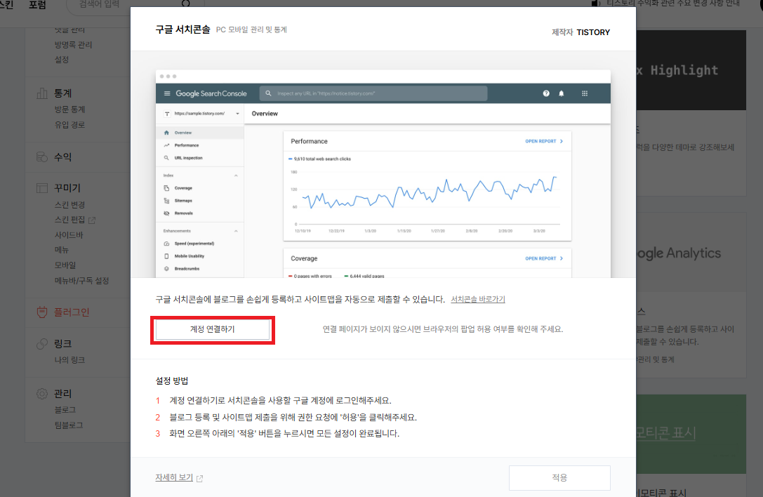 구글서치콘솔
