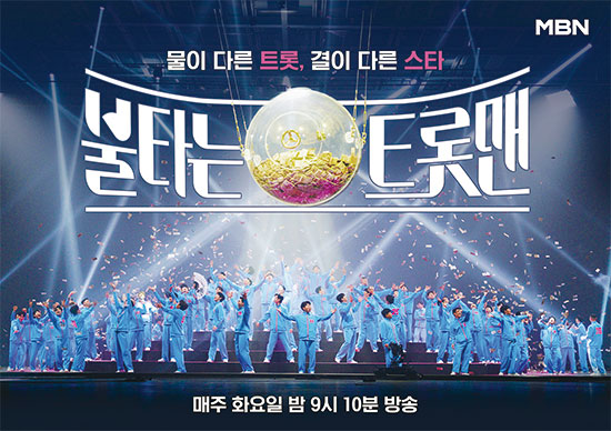 불타는 콘서트 예매