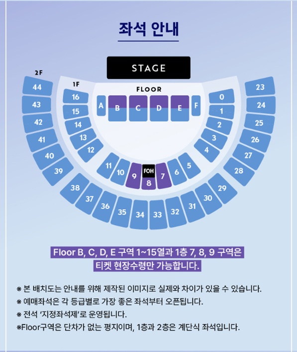 좌석·가격 브리핑