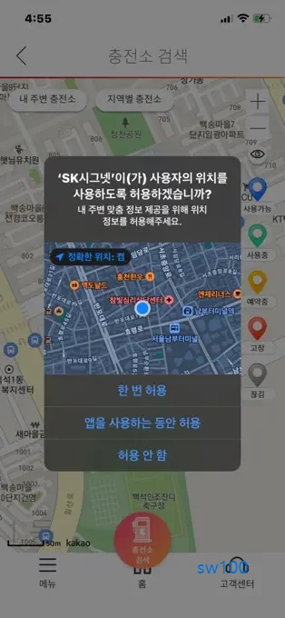 SK시그넷 살펴보기 5