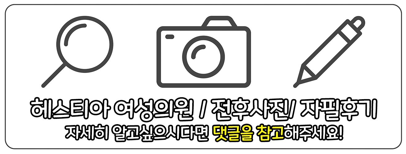 헤스티아 여성의원 홈페이지