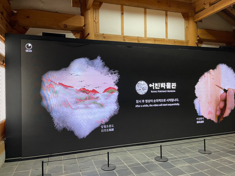 어진박물관