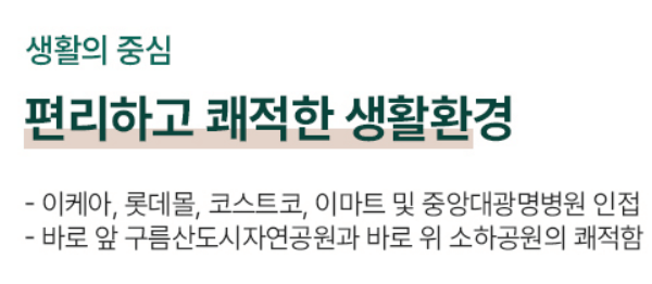 광명 유승한내들 라포레 아파트 청약 모델하우스 e견본주택