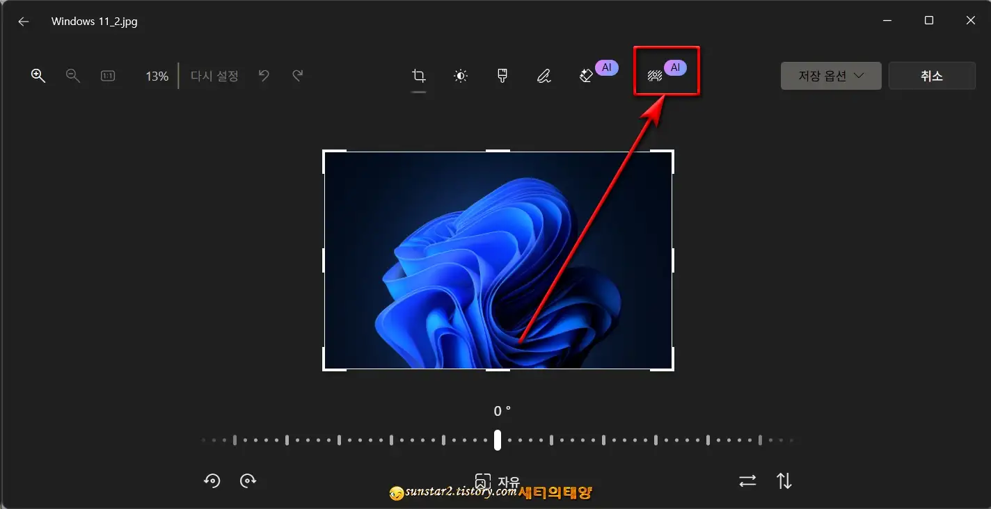 윈도우11_그림판으로_사진배경지우기_2