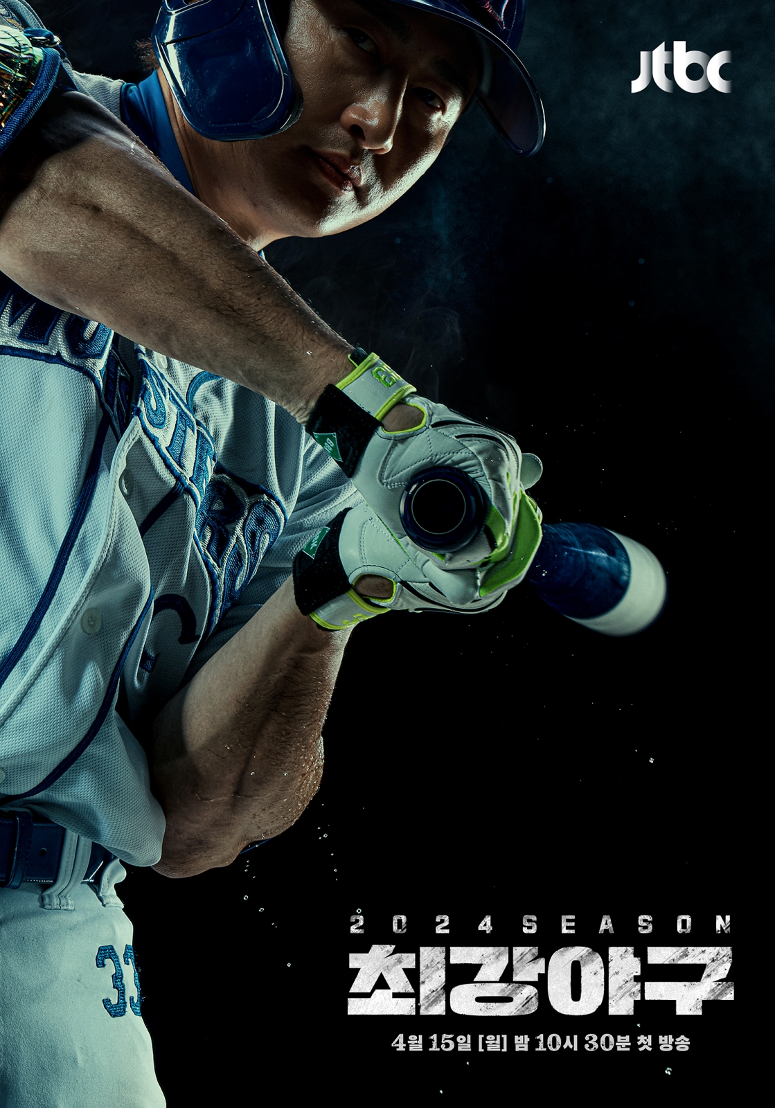 최강야구 - 은퇴한 프로야구 선수들의 치열한 도전! 프로그램 정보 총정리