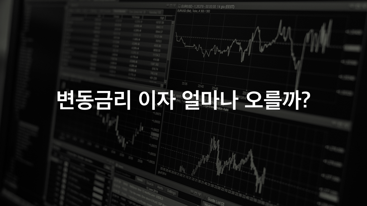 가계대출 변동금리 비중 72%, 이자 얼마나 더 낼까
