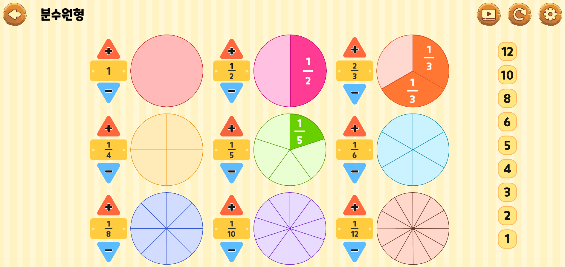 수학탐험대 분수원형 학습
